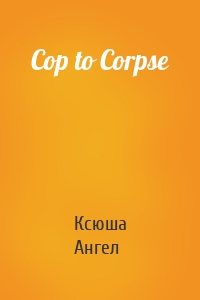 Cop to Corpse