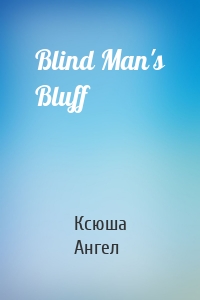 Blind Man's Bluff