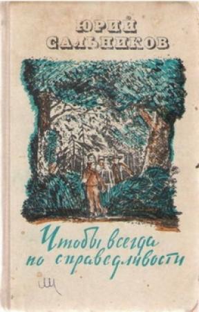 Обложка книги «БУПШ действует!» — Юрий Сальников
