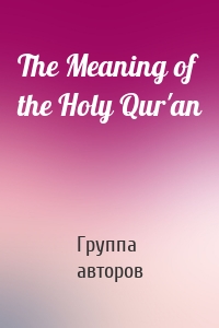 The Meaning of the Holy Qur'an