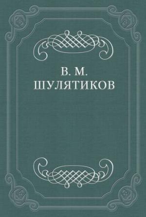 Обложка книги «Международное положение» — Владимир Шулятиков