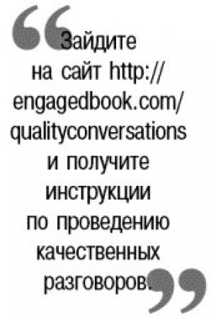 Обложка книги «Вовлекай! Как создать успешную команду и завоевать постоянных клиентов» — Грегг Ледерман