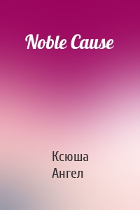 Noble Cause