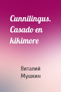 Cunnilingus. Casado en kikimore