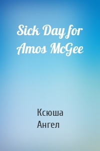 Sick Day for Amos McGee