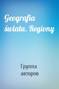 Geografia świata. Regiony