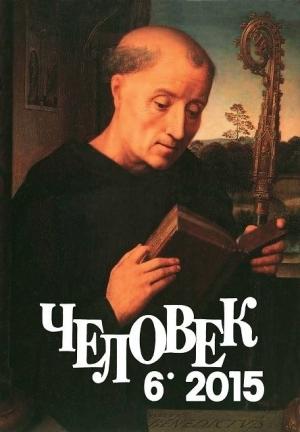 Обложка книги «Гражданин Абстракция. Самоидентификация в информационном обществе» — Елена Воробьева