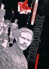 Степан Дмитрович Рев'якін - Гуляйполе