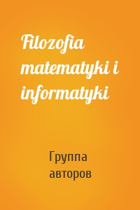 Filozofia matematyki i informatyki