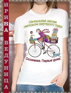 Обложка книги «Осознание. Первые уроки» — Ирина Ведуница