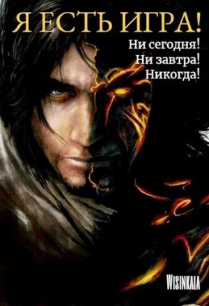 Обложка книги «Ни сегодня, ни завтра, никогда!» — Милана Грозовая