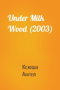 Under Milk Wood (2003)