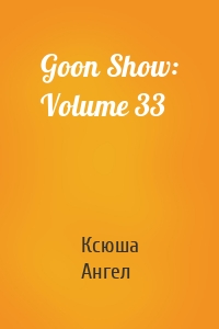 Goon Show: Volume 33