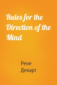 Rules for the Direction of the Mind