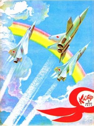 Обложка книги «Рассказ о любви» — Александр Ремез