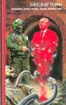Александр Владимирович Тюрин - Волшебная лампа генсека. Фюрер нижнего мира