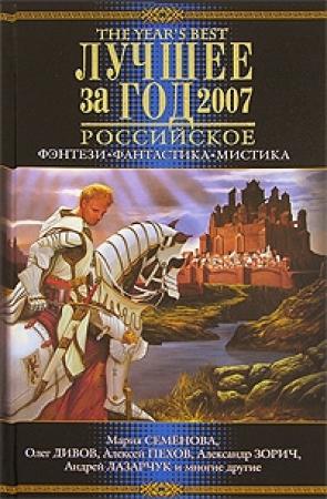 Обложка книги «Мы, урусхаи» — Андрей Лазарчук