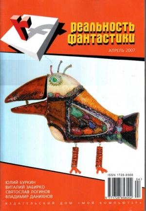 Обложка книги «Заглянувший за край. Ковчег смерти» — Николай Желунов