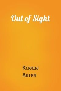 Out of Sight
