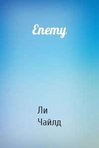 Enemy