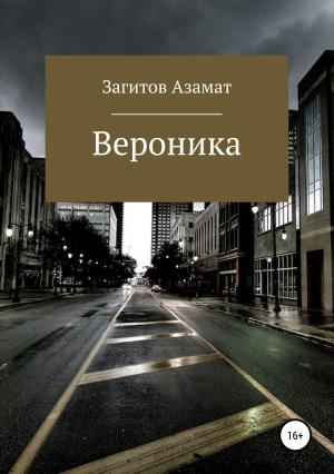 Обложка книги «Вероника» — Азамат Загитов
