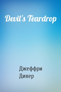 Devil's Teardrop