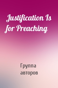 Justification Is for Preaching