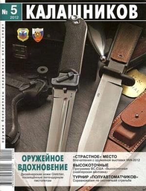 Обложка книги «Высокоточные» — Сергей Копейко