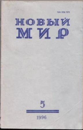 Обложка книги «Биография непрожитого, или Время жестоких чудес» — Дмитрий Бак