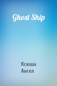 Ghost Ship