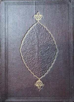 Обложка книги «Муким-ханская история» — Мухаммед Мунши