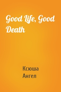 Good Life, Good Death