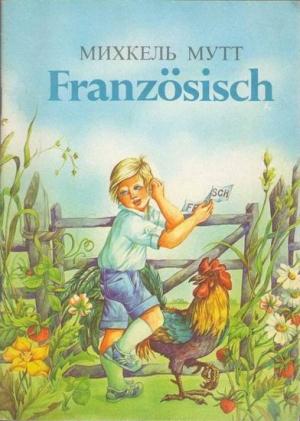 Обложка книги «Französisch» — Михкель Мутт