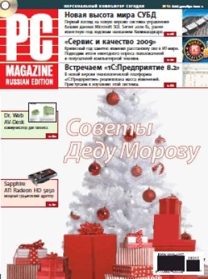 Обложка книги «Журнал PC Magazine/RE №12/2009» — PC Magazine/RE
