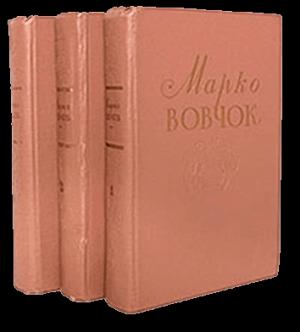 Обложка книги «Сестра» — Марко Вовчок