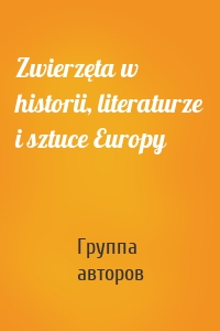 Zwierzęta w historii, literaturze i sztuce Europy