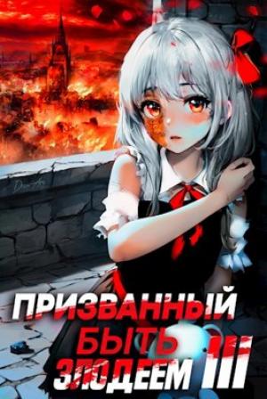 Обложка книги «Танец на огне» — Андрей Сантана