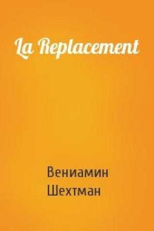 Обложка книги «La Replacement» — Вениамин Шехтман