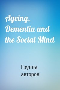 Ageing, Dementia and the Social Mind