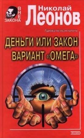 Обложка книги «Операция «Викинг»» — Николай Леонов, Юрий Костров