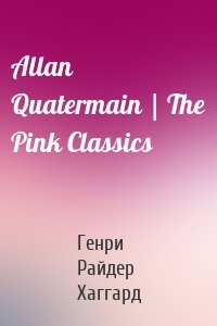 Allan Quatermain | The Pink Classics