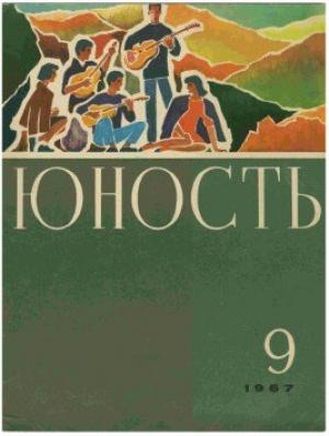 Обложка книги «Заводная обезьяна» — Ярослав Голованов