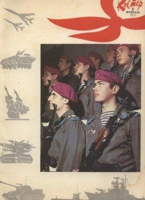 Обложка книги «Ночной патруль» — Олег Орлов