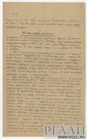 Обложка книги «Без фигового листочка» — Анатолий Мариенгоф