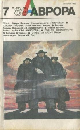 Обложка книги «И.О.» — Александр Хазин