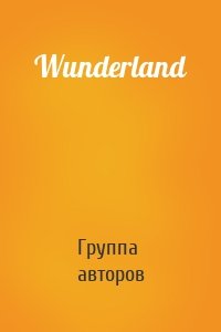 Wunderland