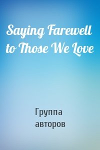 Saying Farewell to Those We Love