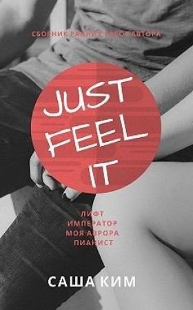 Обложка книги «Just feel it…» — Саша Ким