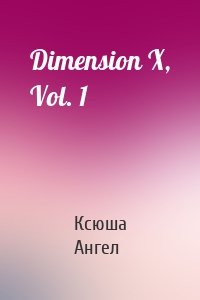 Dimension X, Vol. 1