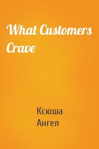 What Customers Crave